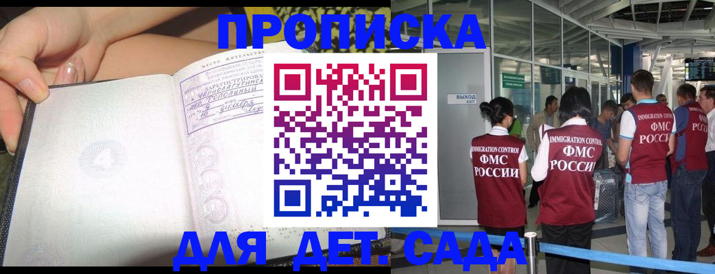 временная регистрация недорого в Питкяранте