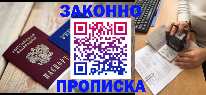 прописка гарантия в Питкяранте