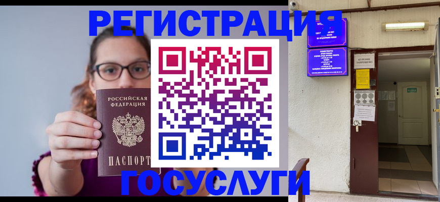 временная регистрация законно в Питкяранте